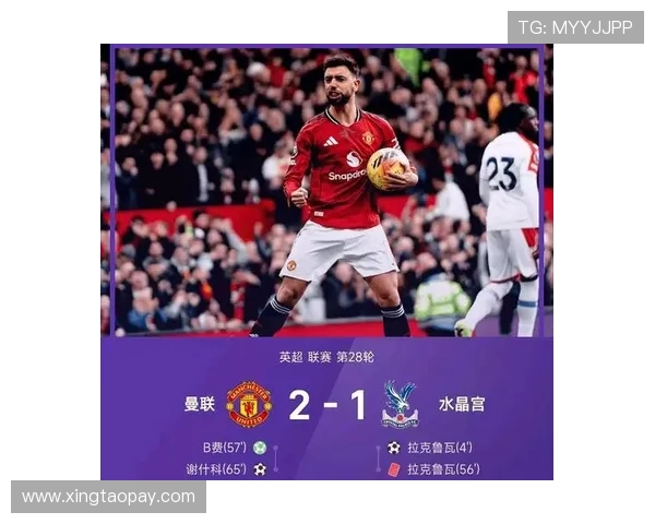 布鲁诺费尔南德斯